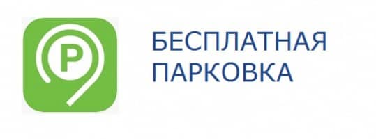 Матрасы ваш сон уфа. free parking 1. Матрасы ваш сон уфа фото. Матрасы ваш сон уфа-free parking 1. картинка Матрасы ваш сон уфа. картинка free parking 1. Бесплатно. В день заказа